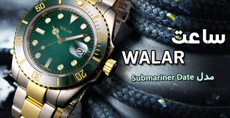 خرید ساعت مچی والار طرح submariner Date (5)