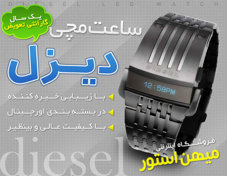 ساعت LED دیزل - Diesel (3)