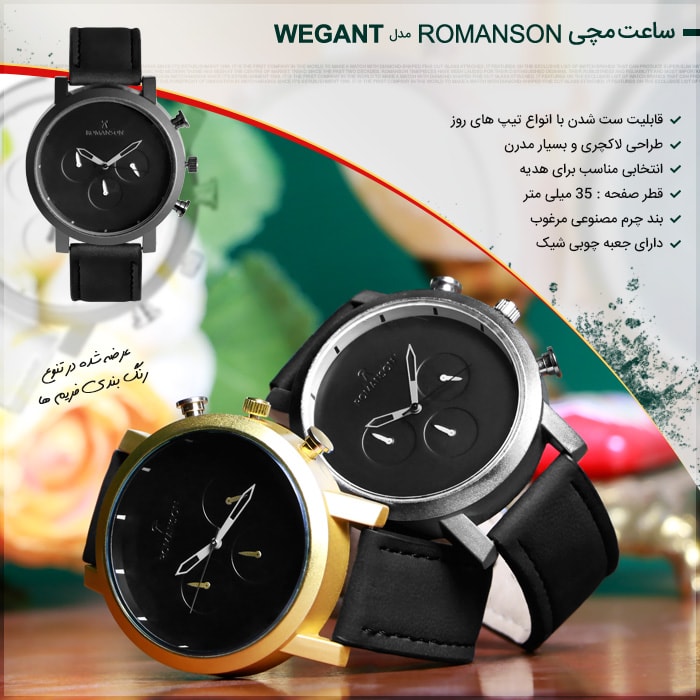خرید ساعت مچی Romanson مدل Wegant